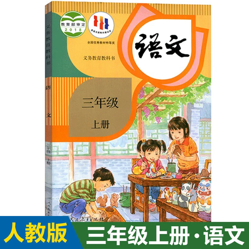 语文课本1上 2上3上4上5上6上8上9上2024秋季新教材