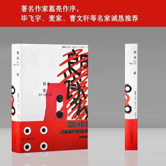 【凤凰优选55折】 朗读者