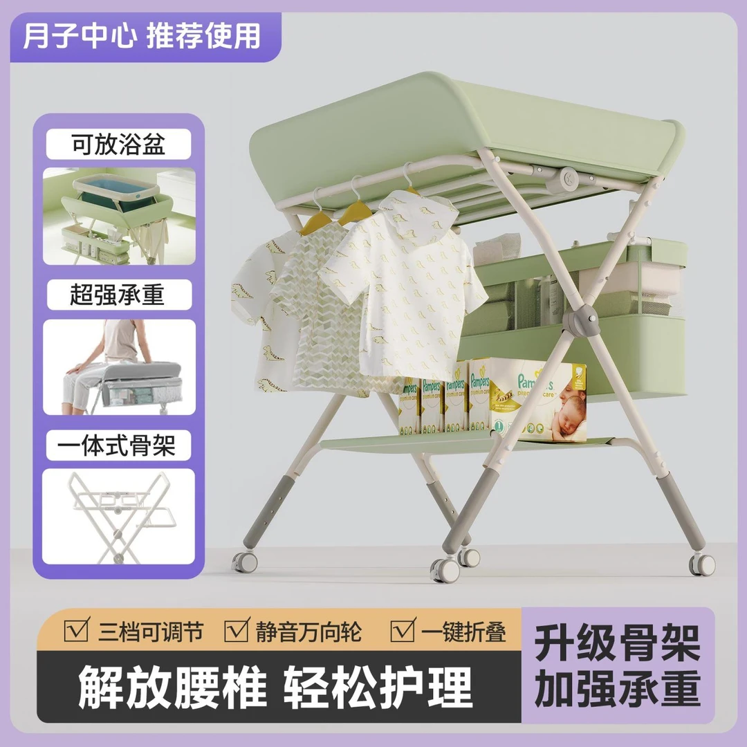 尿布台新生儿护理台可升降宝宝抚触台可移动多功能可折叠式可洗澡