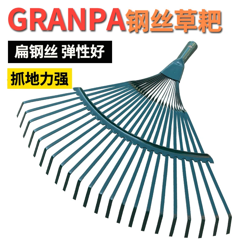 落叶耙枯叶大草耙子钢耙钢丝耙搂草耙子木柄草耙园艺园林工具