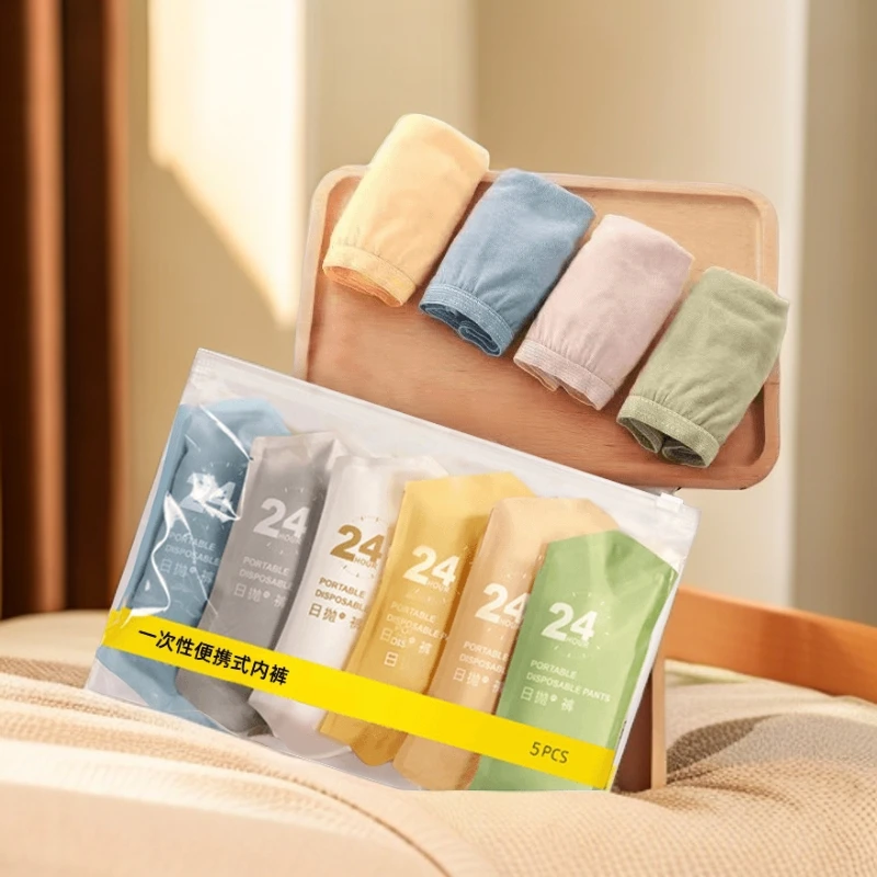 月子一次性内裤抗菌女高端舒适独立包装便携住院旅行免洗大码妇孕