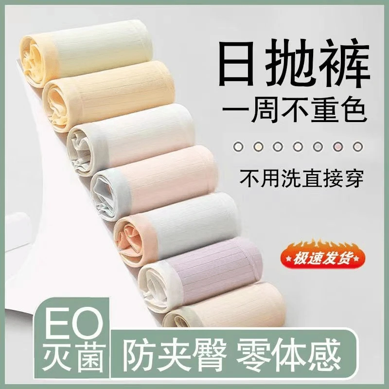 女士一次性内裤旅行独立包装短裤透气大码生理期孕妇待产住院月子