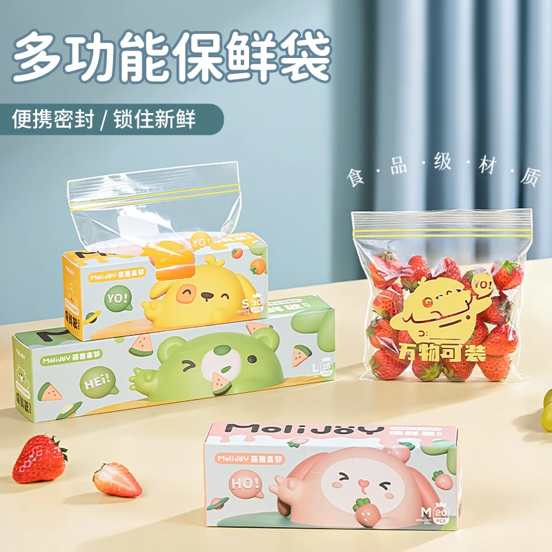 保鲜袋多功能冰箱收纳冷藏专用分装袋家用冷冻密封实塑封袋密封袋