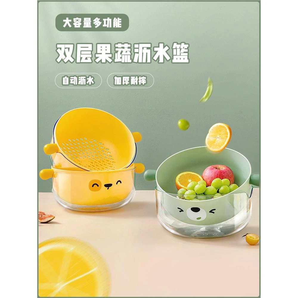 双层洗菜盆沥水篮家用厨房新款淘菜盆洗水果篮滤水神器客厅水果盘