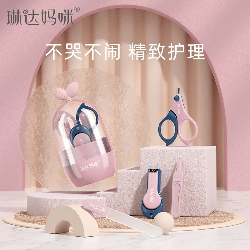 婴幼儿指甲剪套装剪刀儿童安全防夹肉指甲钳磨甲器新生儿护理