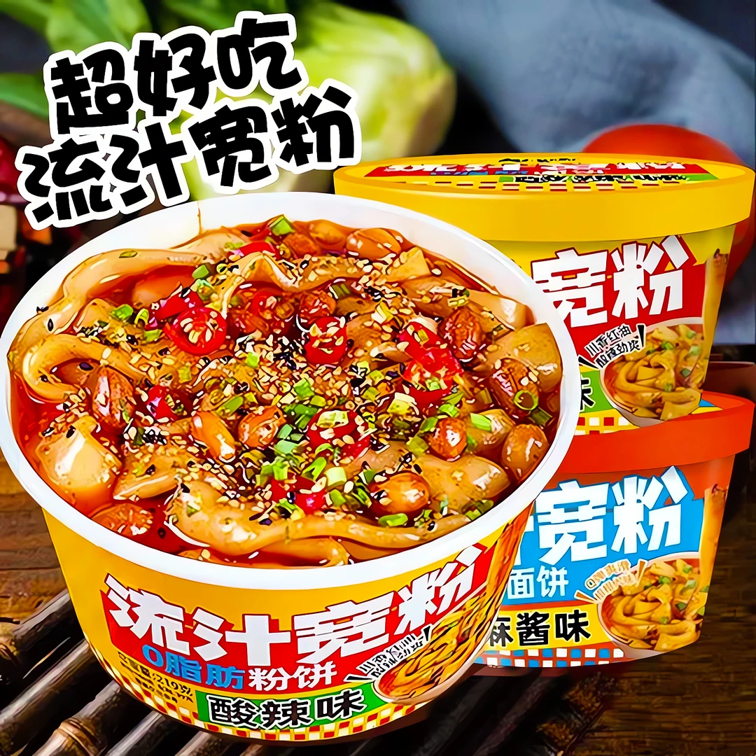 【抢整箱】流汁宽粉219g酸辣麻酱味冲泡即食劲道批发免煮速食方便面