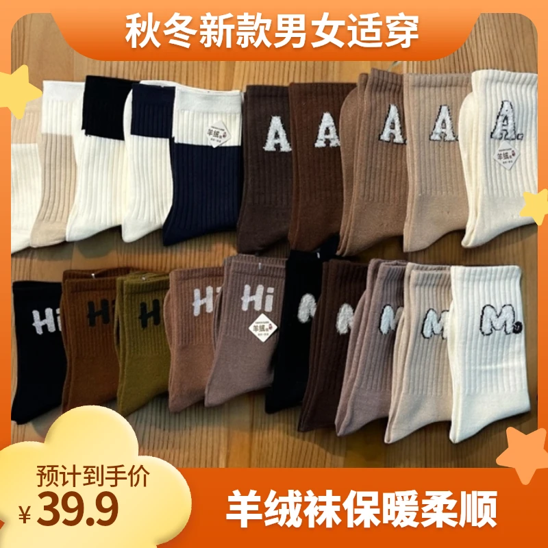 秋冬新款羊绒袜男袜女袜保暖柔顺