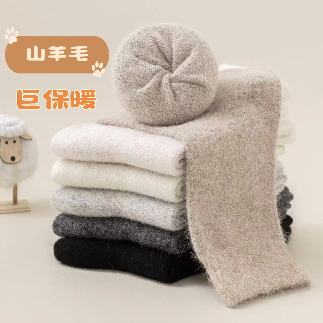 SOCKSOUL纯色羊毛袜子加厚男女中筒袜秋冬保暖吸汗纯色针织毛袜