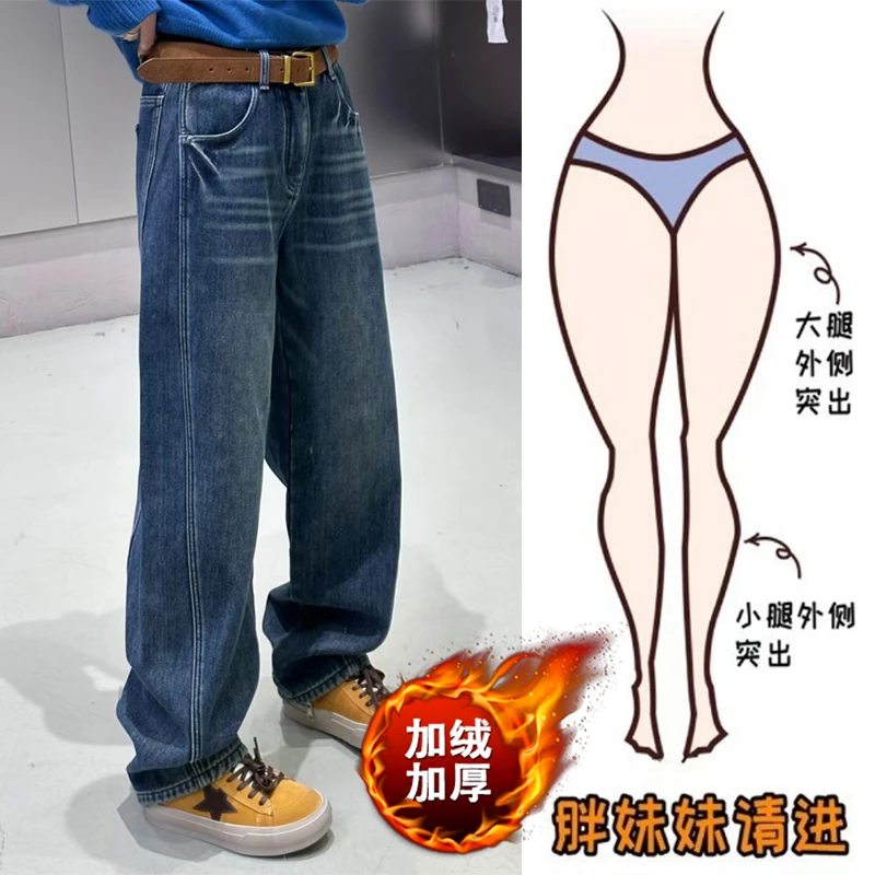 大码弯刀牛仔裤女冬季新款微胖妹妹宽松显瘦加绒加厚香蕉阔腿裤子