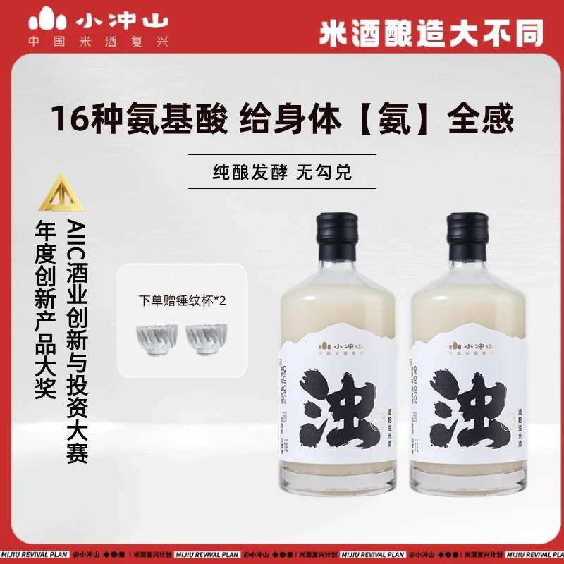 【宠粉】小冲山原味浊米酒/米香口味糯米酒甜酒酿造3度聚会