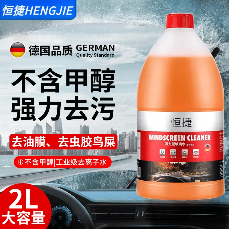 汽车去油膜玻璃水夏季镀膜防雨大桶强力去污浓缩型除虫胶四季通用