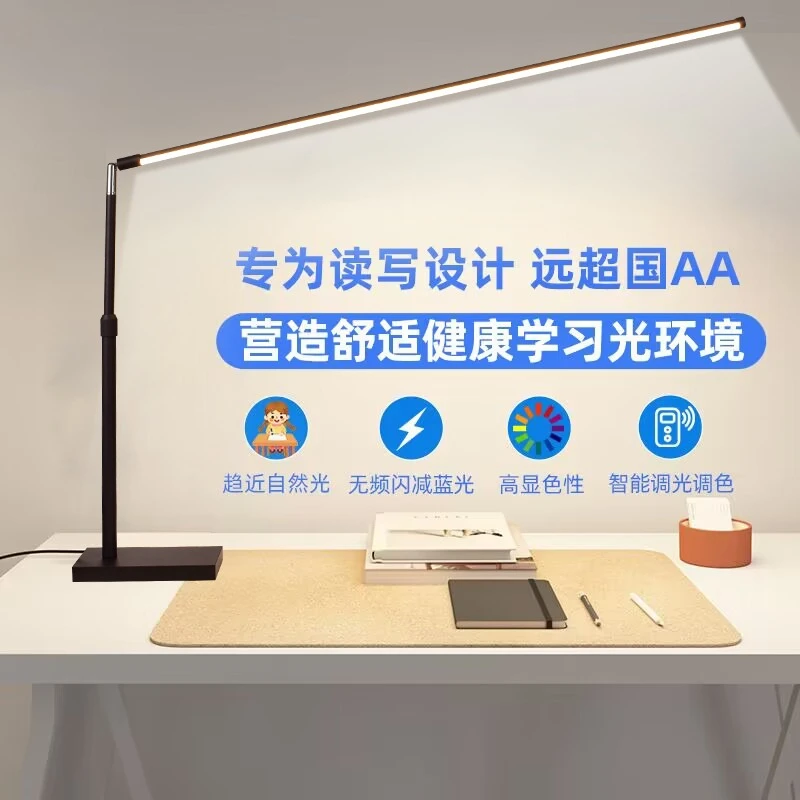 书桌大台灯工作学习护眼专用灯办公学生写作业阅读维修长条无影灯