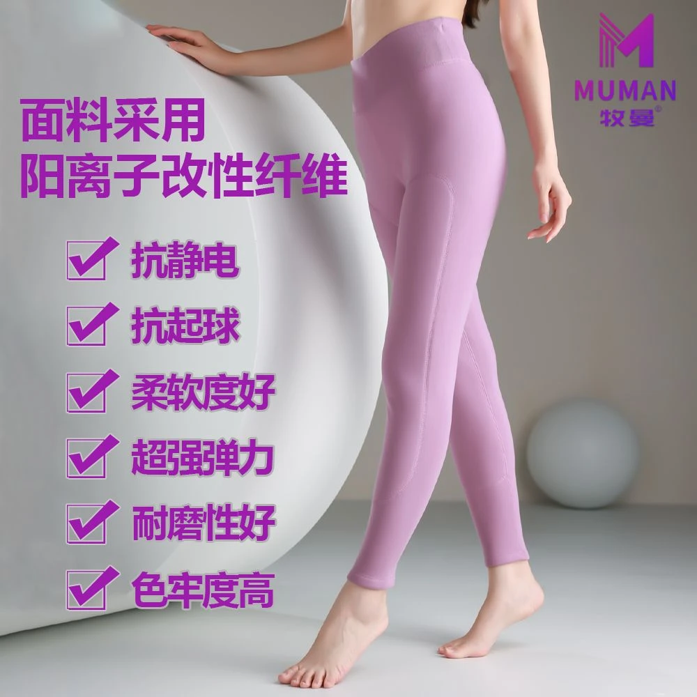 《牧曼》女士高弹羊绒蚕丝护膝裤 6582S