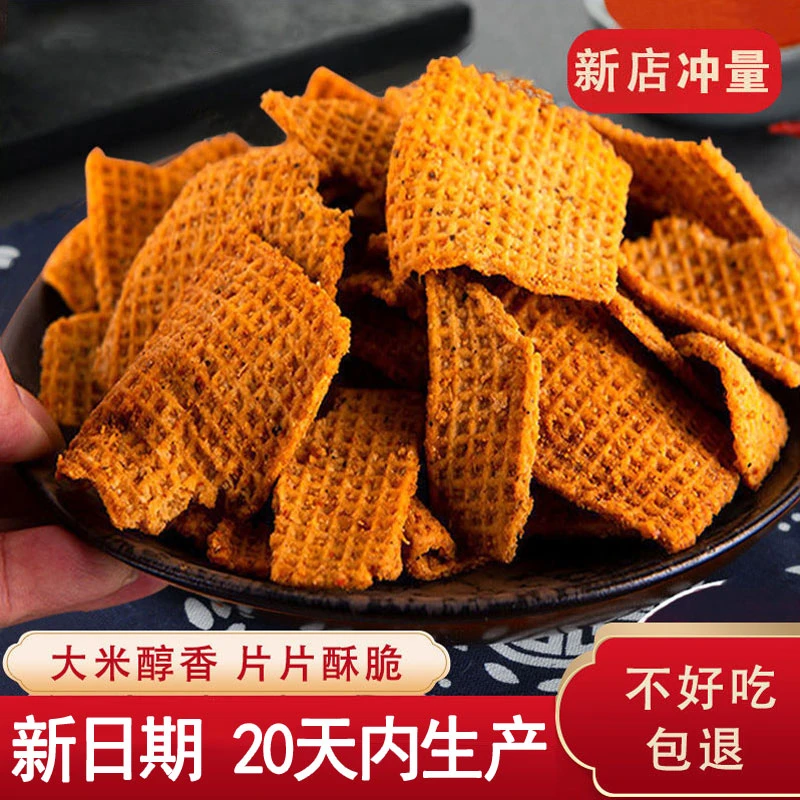老式麻辣辣子手工花椒锅巴小袋装休闲追剧宿舍小吃解馋小零食整箱