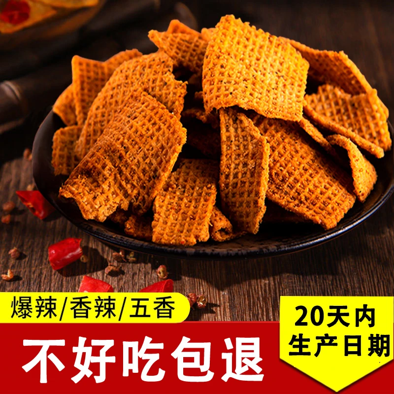 好吃麻辣老灶锅巴爆辣手工香脆好吃网红零食小吃休闲吃货解馋夜宵