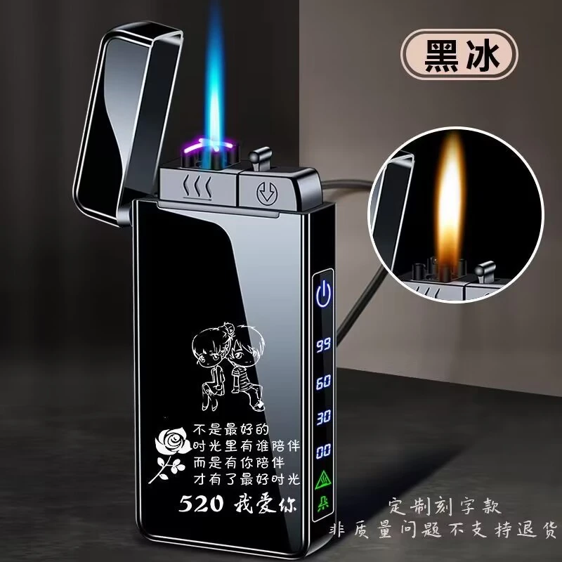 新款气电两用打火机三合一打火机豪华高档充电打火机多功能电子机
