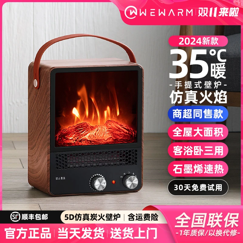 新款WeWarm仿真火焰取暖器家用壁炉暖风机浴室火炉电热气客厅爆款