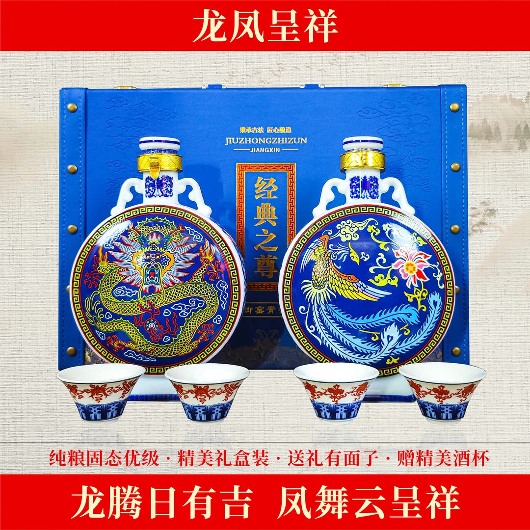 huangjia/皇驾龙凤呈祥浓香型白酒52度纯粮传统工艺酿造52度500ML