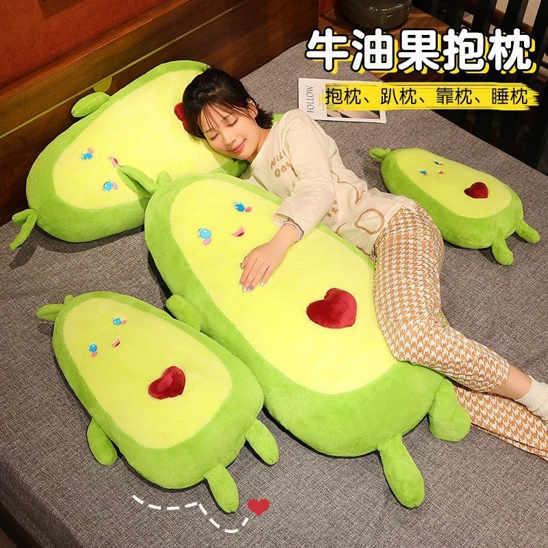 牛油果长条抱枕女生睡觉夹腿男生款床上抱睡毛绒玩具玩偶公仔娃娃