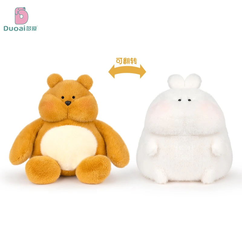 可爱翻转小熊变身兔子玩偶泰迪熊毛绒玩具布娃娃儿童生日礼物女生