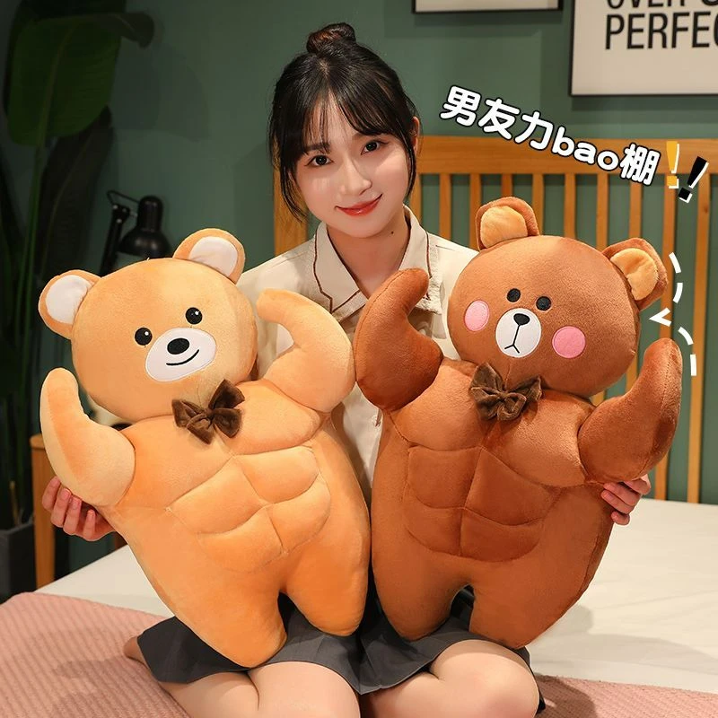 可爱肌肉熊公仔毛绒玩具小熊玩偶搞笑大腹肌抱枕儿童生日礼物女生