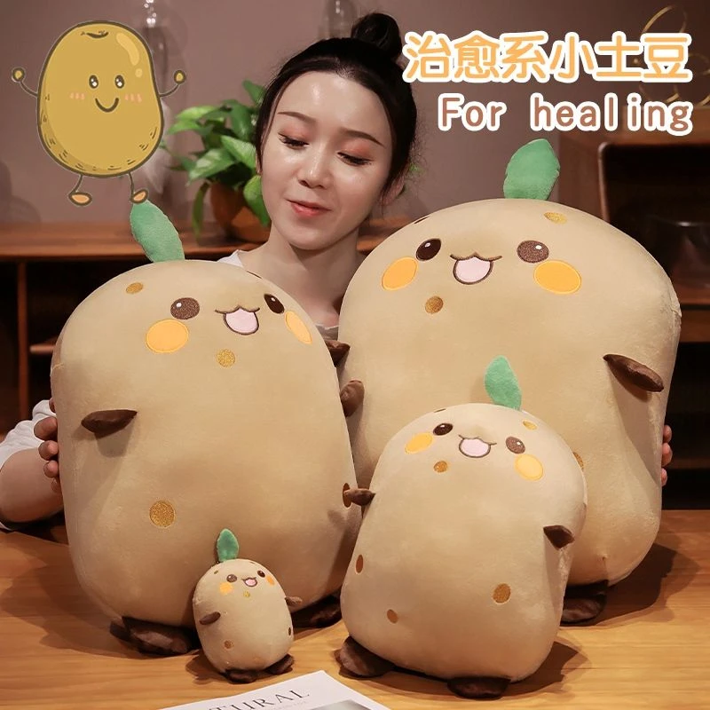 仿真南方小土豆抱枕毛绒玩具可爱儿童玩偶公仔办公室靠垫挂件礼物