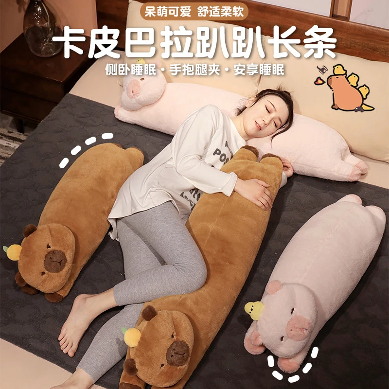 卡皮巴拉抱枕女生睡觉长条枕头侧睡夹腿男生款床上靠垫床头大靠枕