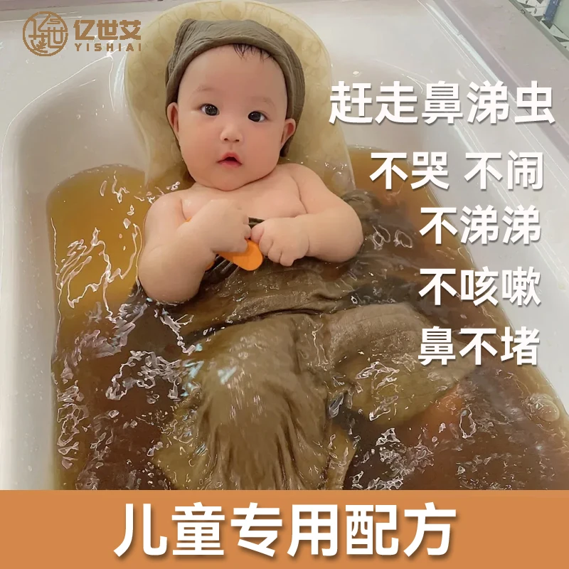 儿童泡澡药包咳嗽足药浴母婴小孩宝宝泡澡药包洗浴家用