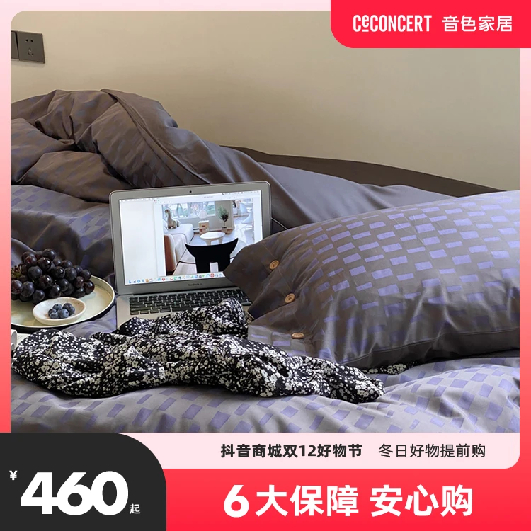 CeConcert音色家居四季款长绒棉色织提花四件套 简约时尚