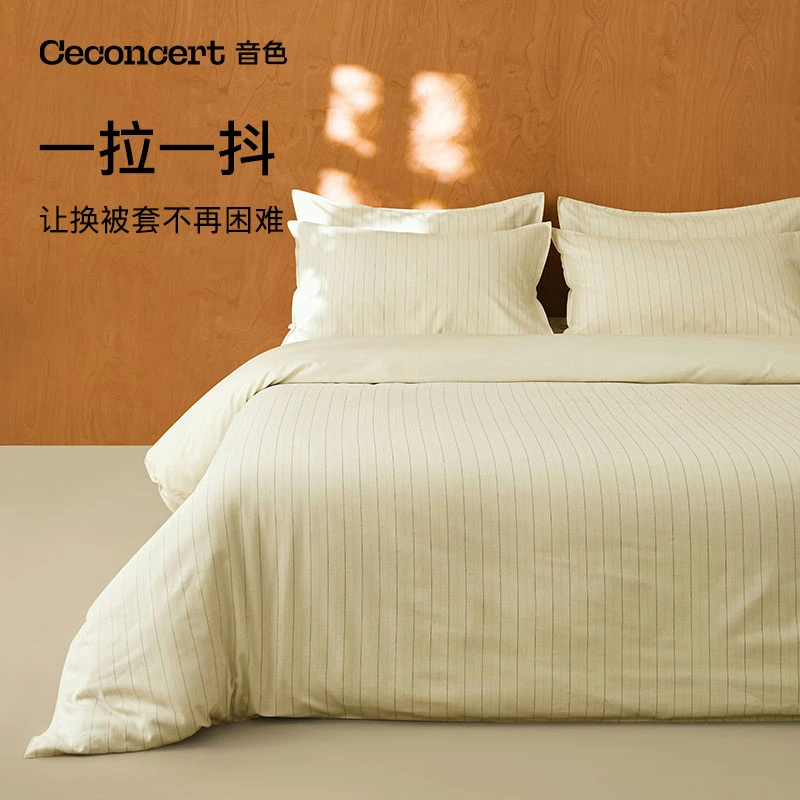 CeConcert音色家居懒人定制磨毛四件套纯棉全棉提花 肌理床上套件