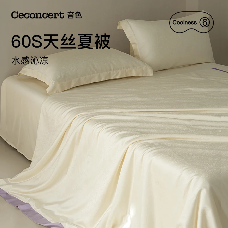 CeConcert音色家居60S兰精天丝夏凉被 A类可机洗夏被/夏被四件套