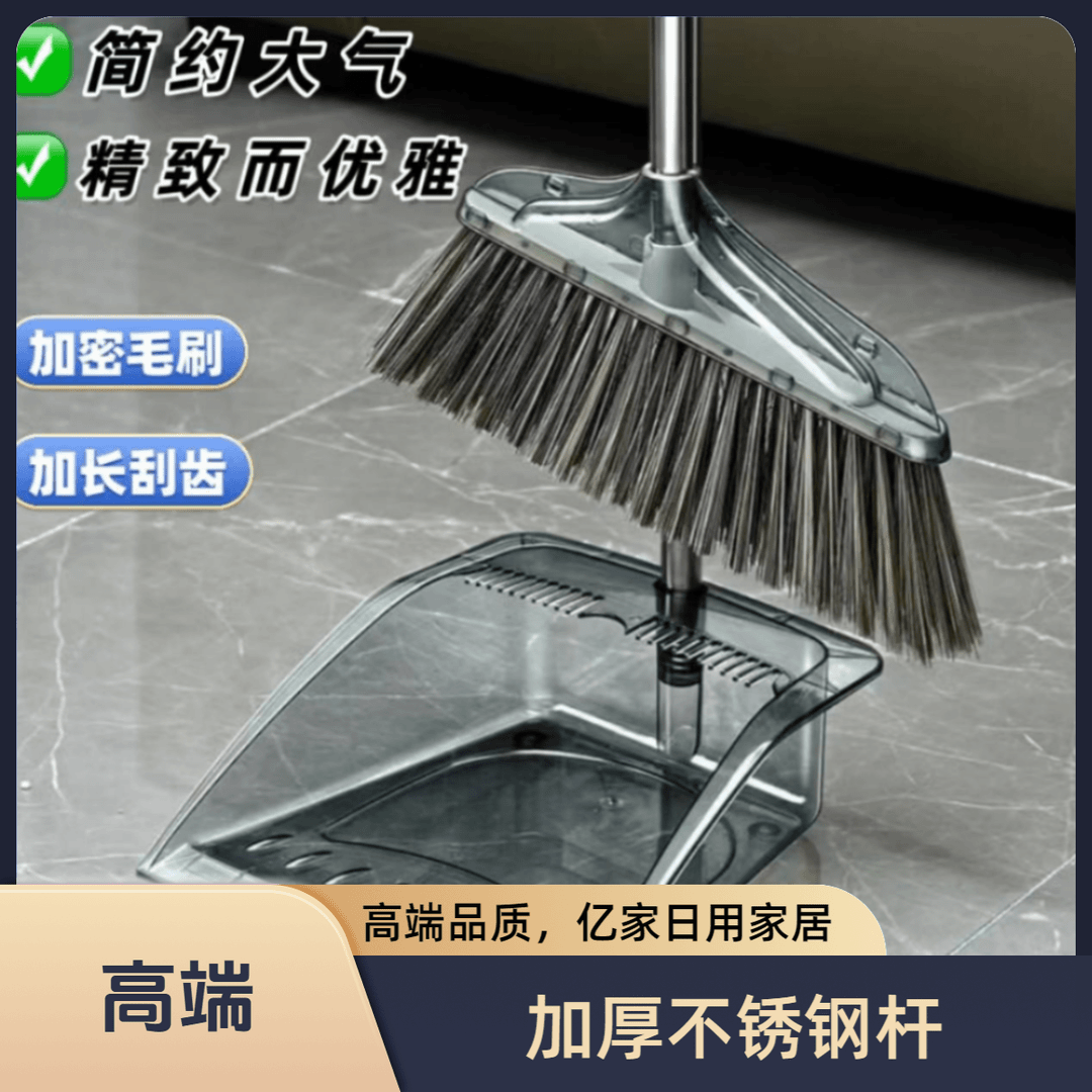 家用扫把套装扫地斗加大加厚不锈钢杆软毛耐用防风扫把套不粘头发