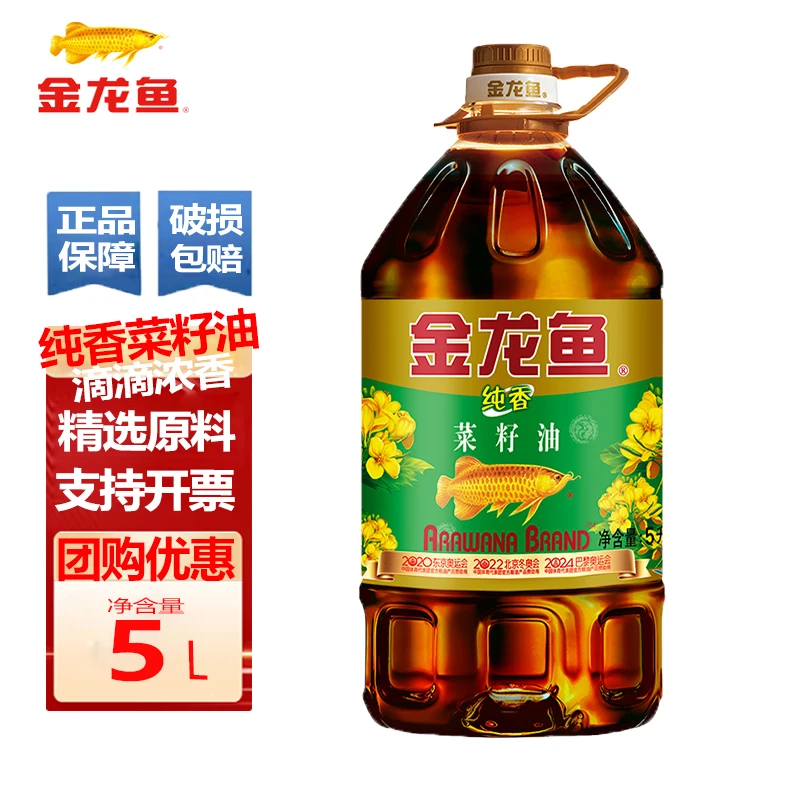 金龙鱼纯香菜籽油5L/桶 家用食用油植物油炒菜烹饪大桶装团购批发