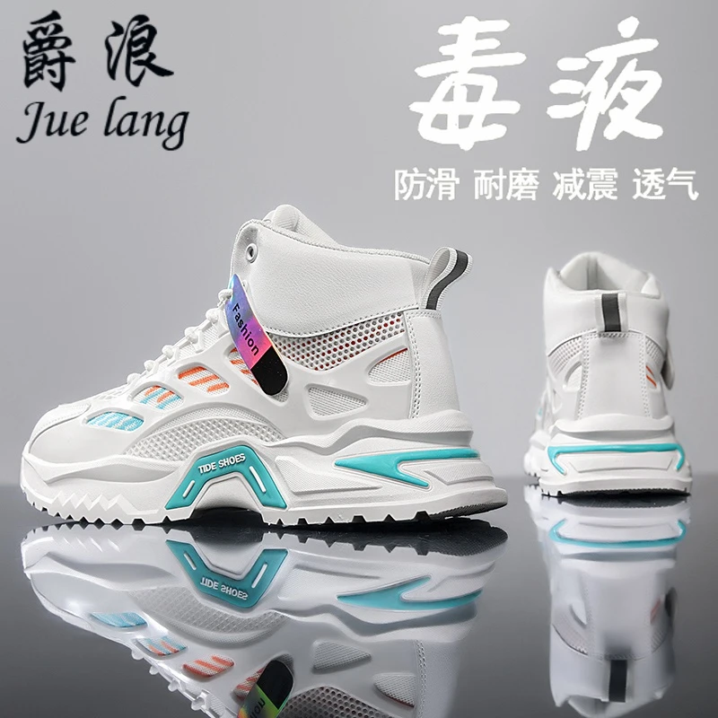 男鞋春季2025新款网面透气高帮运动鞋男士厚底潮流百搭时尚休闲鞋