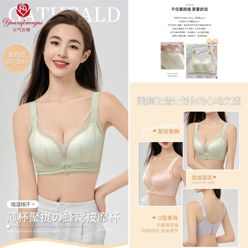 元气玫瑰全方位承托罩杯调整型蕾丝文胸3941#