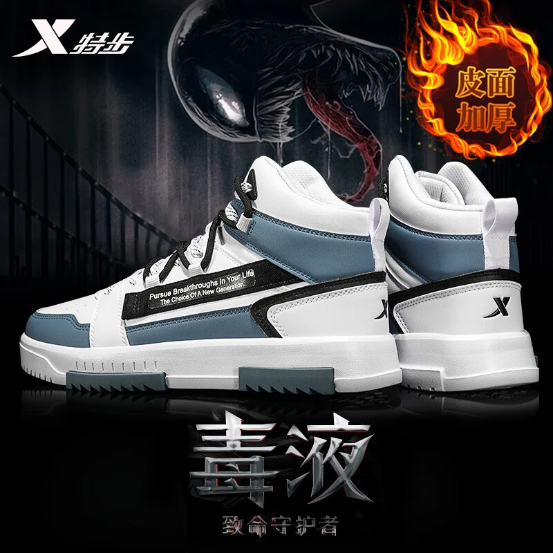 特步高帮男鞋板鞋秋季运动鞋学生爆款保暖休闲鞋加厚训练鞋跑步鞋