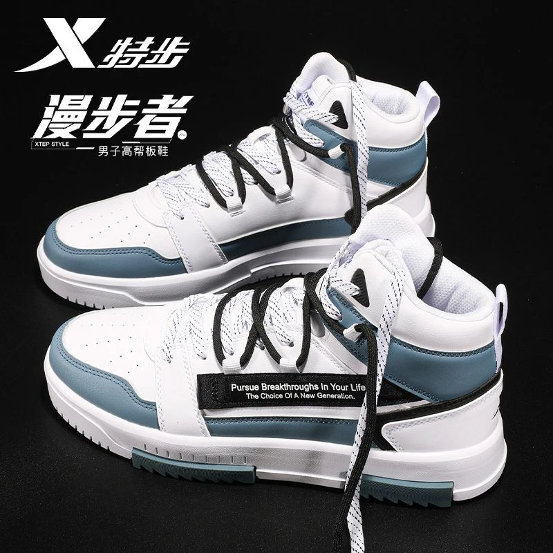特步男鞋2025新款夏季官方正品高帮板鞋学生休闲鞋增高软底运动鞋