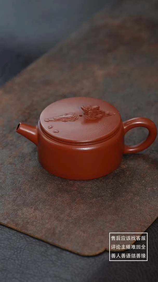 【闪购商品】紫砂茶壶21朱泥汉瓦