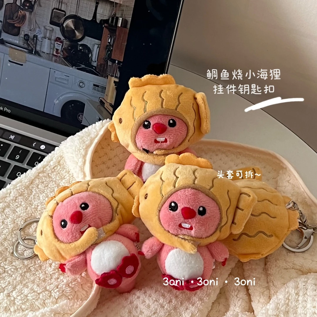 鲷鱼烧小海狸挂件钥匙扣毛绒公仔包包挂件学生背包挂饰创意小礼品