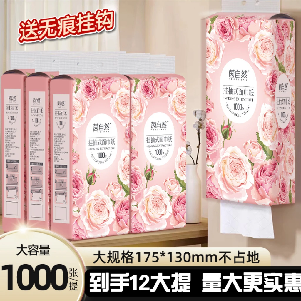 茵自然12提加量12000张➕3挂钩 花开富贵悬挂式抽纸家用实惠装纸巾