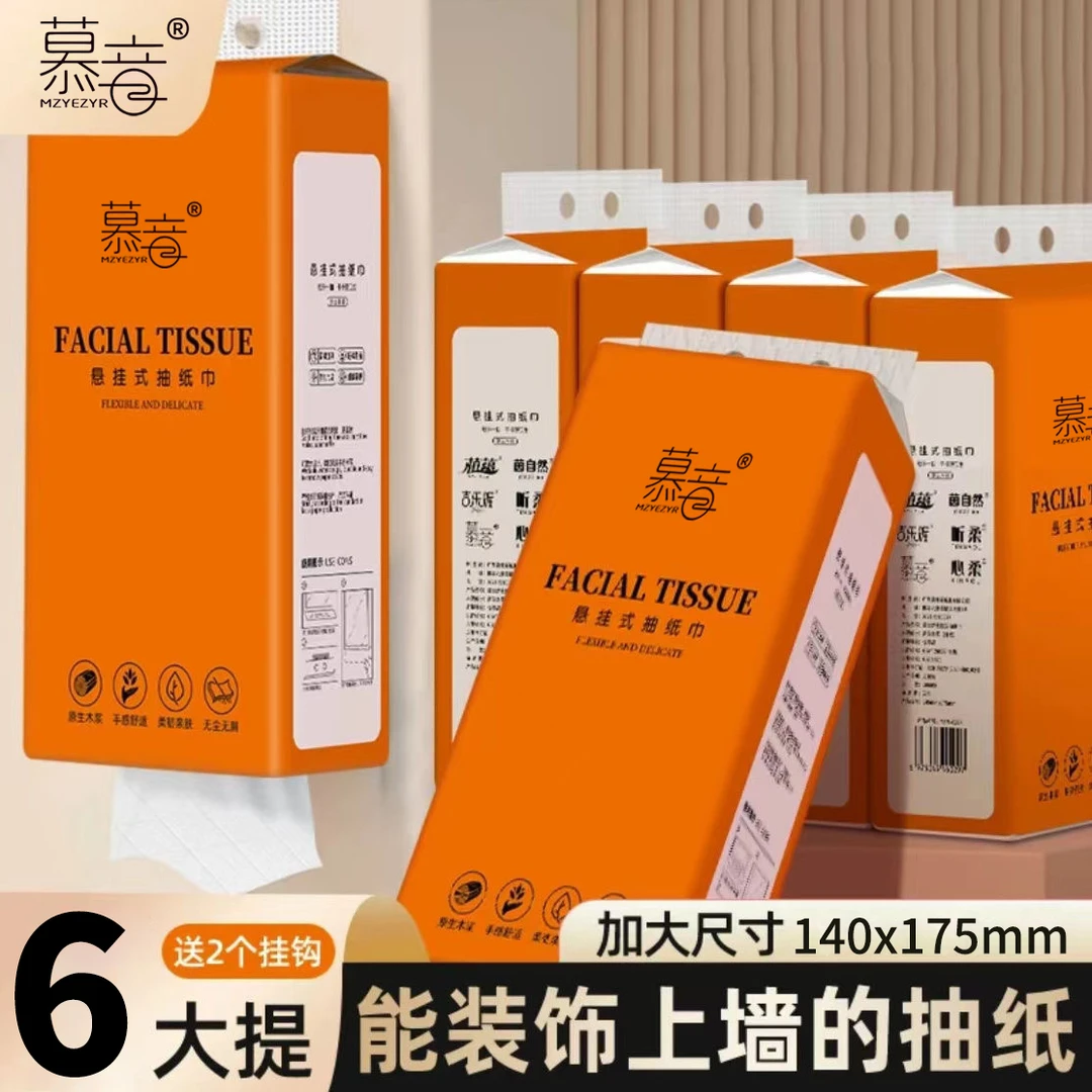 幕音【6大提送挂钩】悬挂式抽纸6提家用柔软大抽纸家庭装整箱抽纸巾