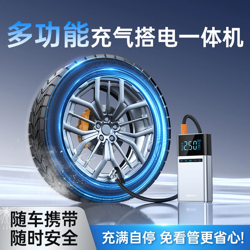 埠威BUWEI搭电车载充气泵车载打气泵汽车搭电充气泵