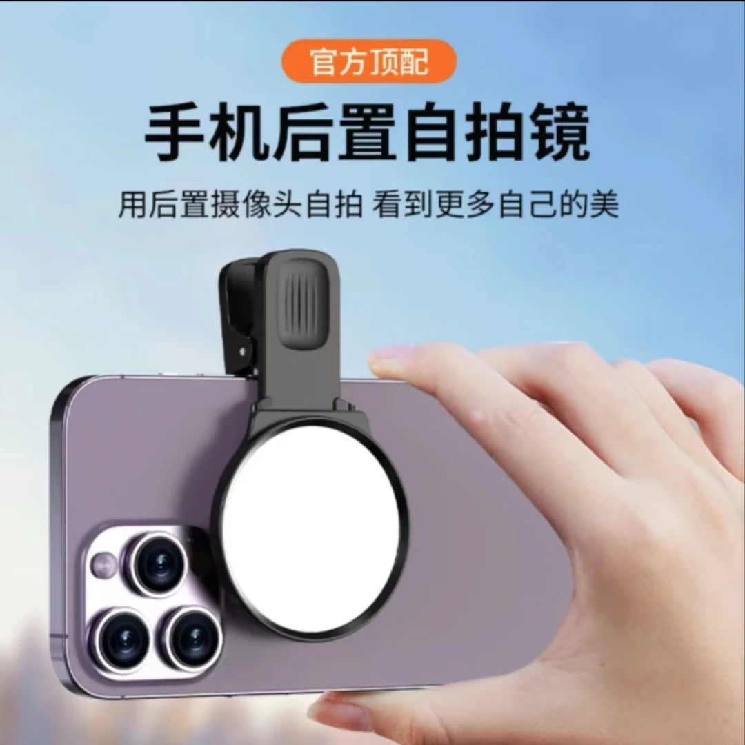 新款手机自拍镜可拆卸手机型号通用便携自拍神奇