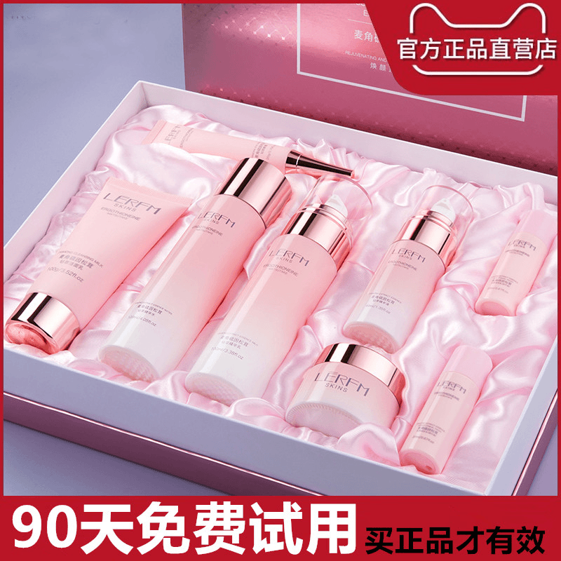 蓝尼芳可水乳套装改善暗黄补水保湿紧致护肤品套盒细腻护肤品套装