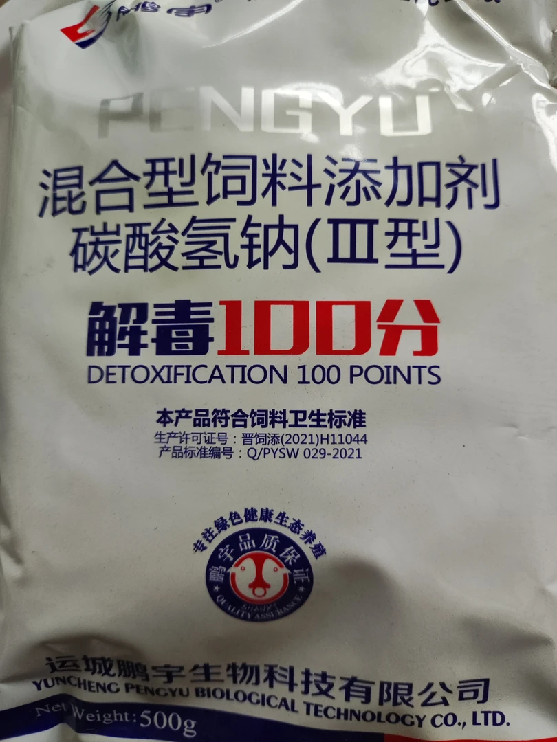 解除毒素，净化水体，抵抗应激。解毒100分，适合水产养殖使用