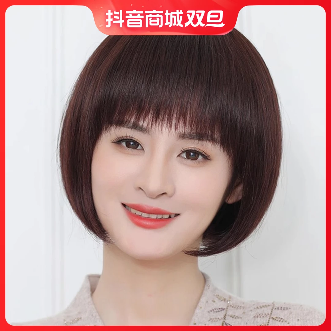 全真发宝宝女真人发丝短直发波波头发型女士中老年时尚圆脸全头套