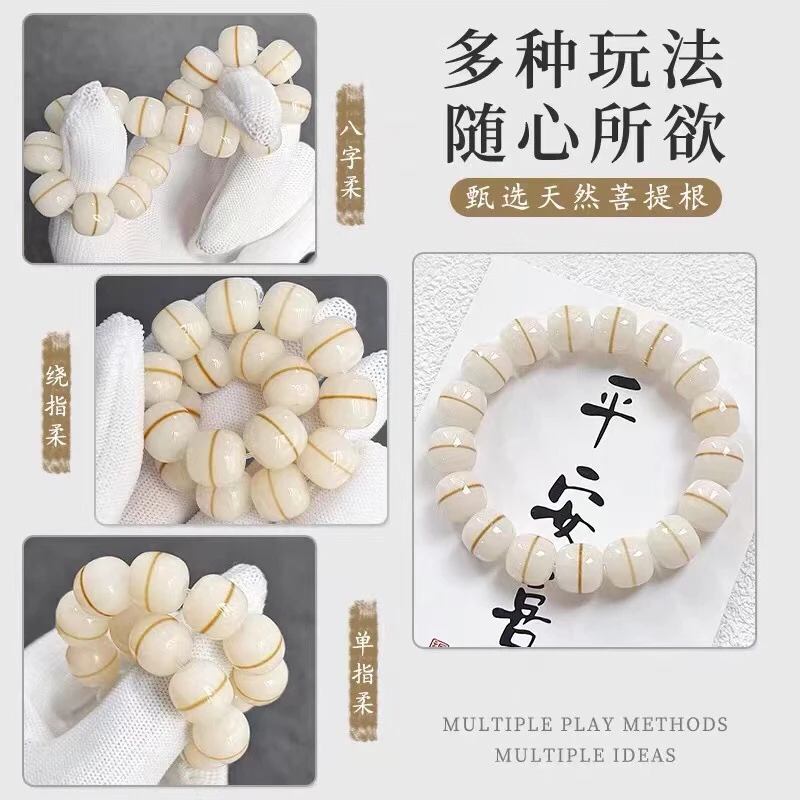 一线天菩提根11.5mm绕指柔手串小单圈