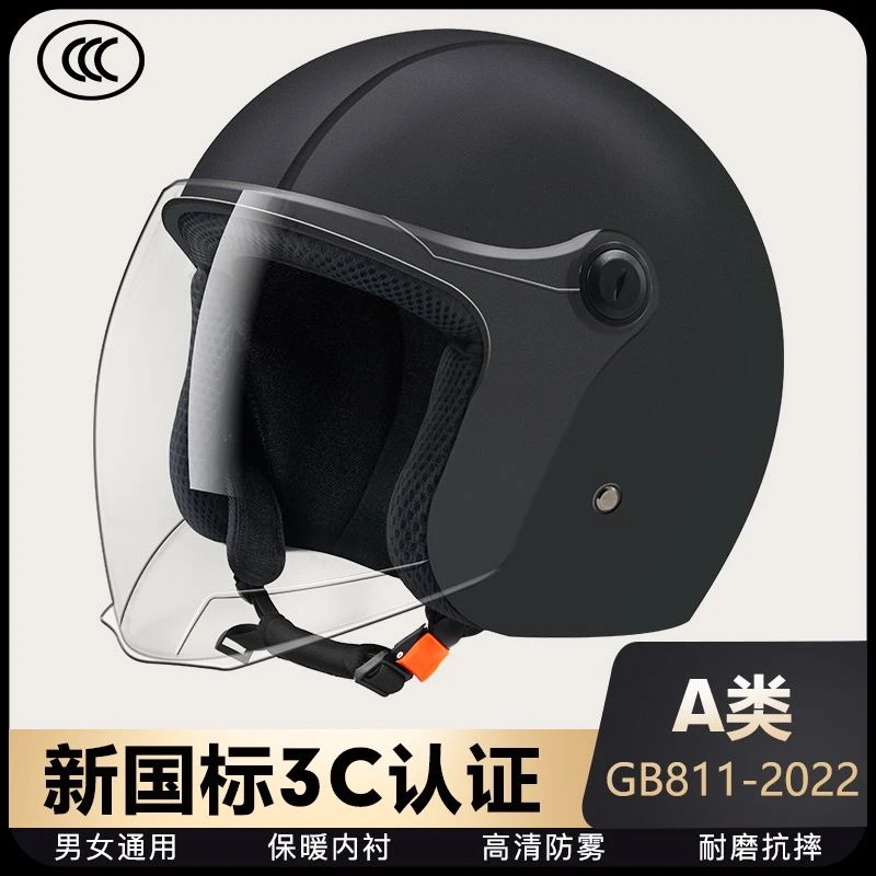 新国标3C认证电动车摩托车头盔男女款冬季保暖防雾半盔四季安全帽