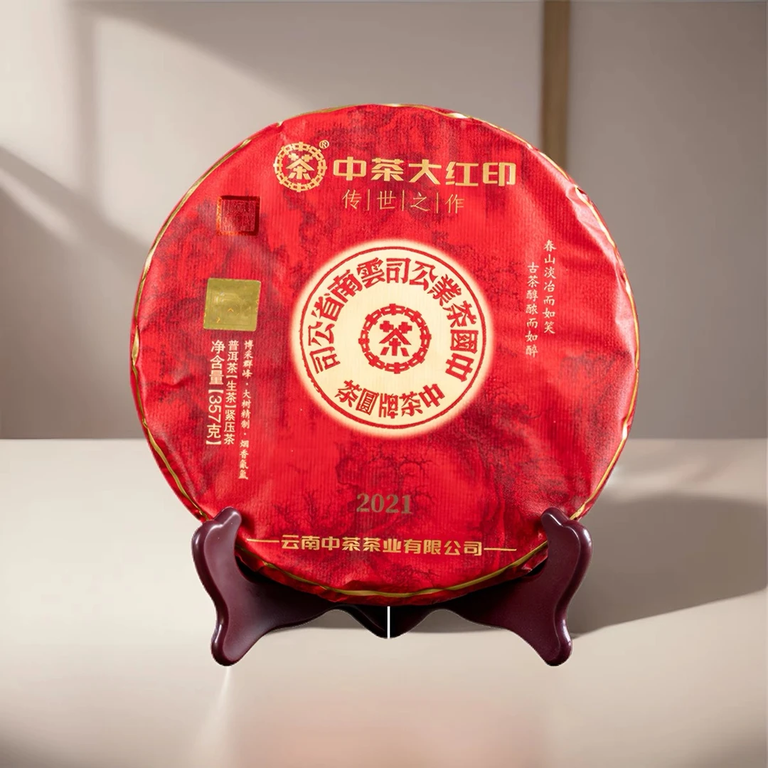 中茶云南普洱茶叶2021年大红印传世之作四大产区大树生茶饼 357g