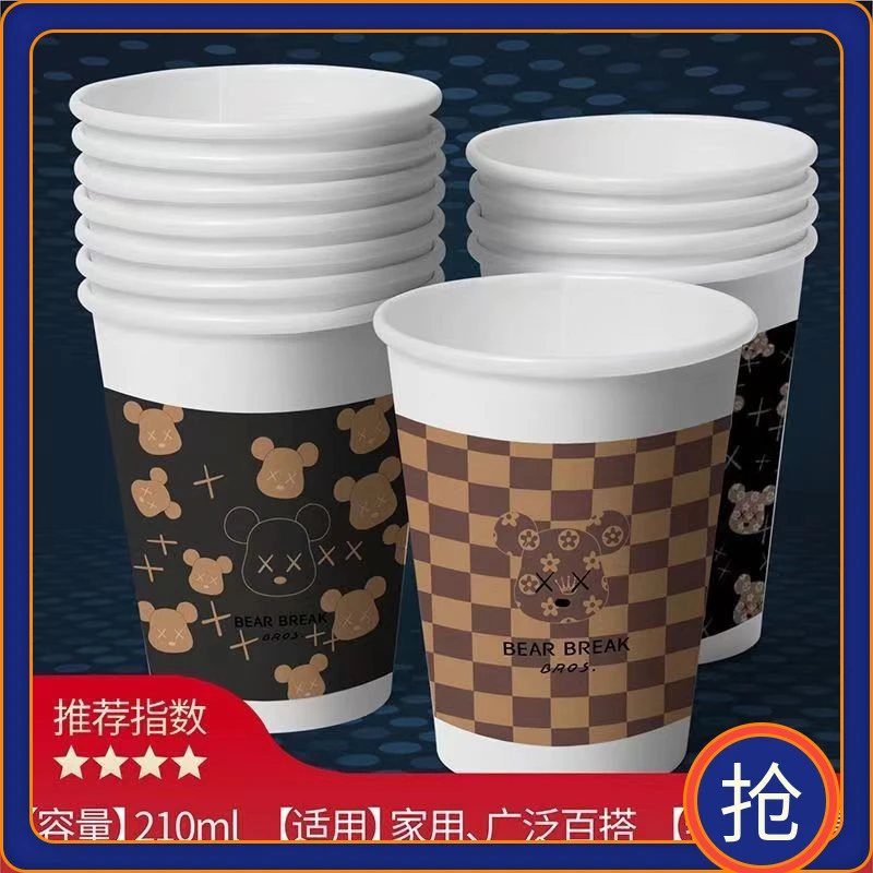 【潮牌暴力熊】加硬家用加厚办公家用水杯一次性杯子加厚家用